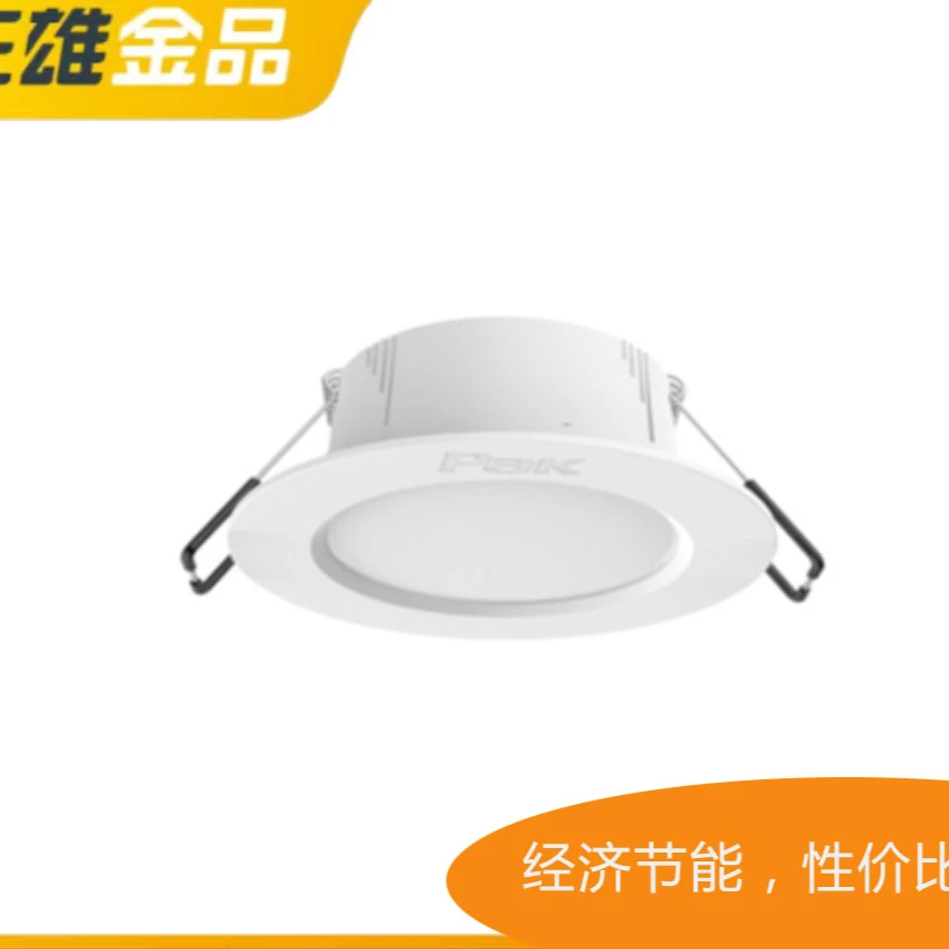 三雄筒灯  3W 6500K 2.5寸 开孔70-85mm 白色客厅家用无主灯