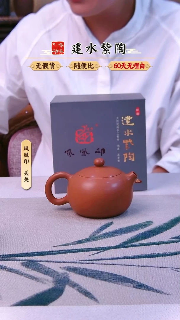 壶建水紫陶复烧西施完品