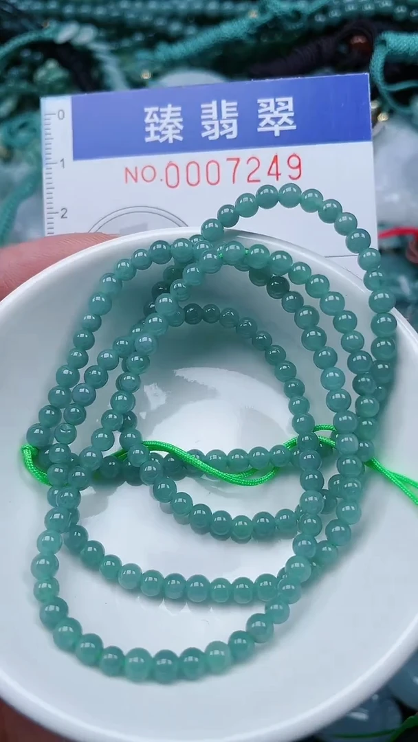 颈饰未镶嵌翡翠.0007249