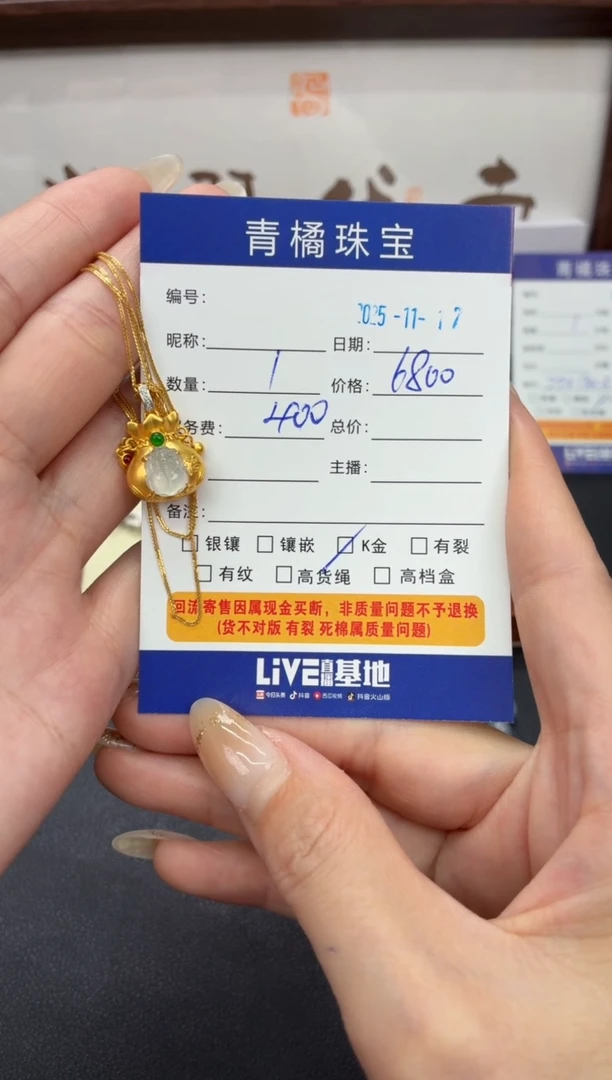 颈饰未镶嵌翡翠众*～0000