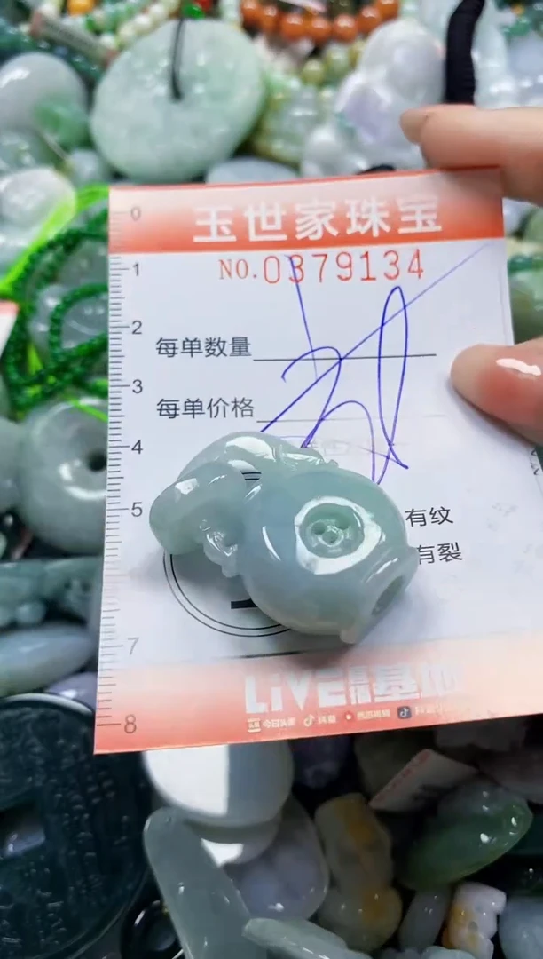颈饰未镶嵌翡翠闪购0379134多样性发其一