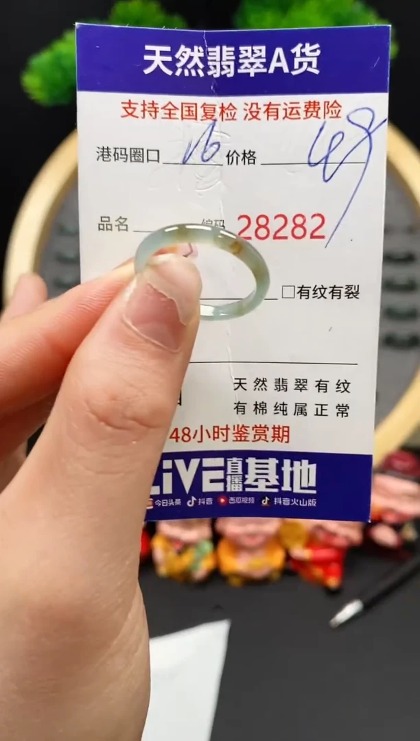 【闪购商品】翡翠戒指未镶嵌天然翡翠戒圈8282