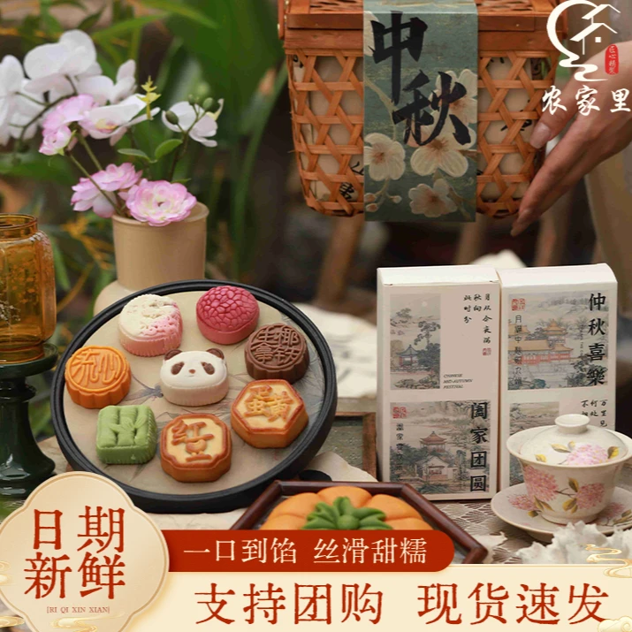 农家里中秋节竹篮月饼礼盒含广式莲蓉苏式糕点适合送礼