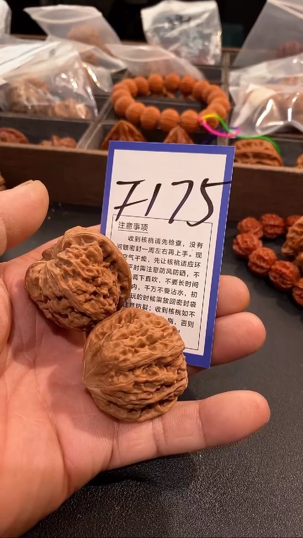 把件文玩核桃41平谷凹底