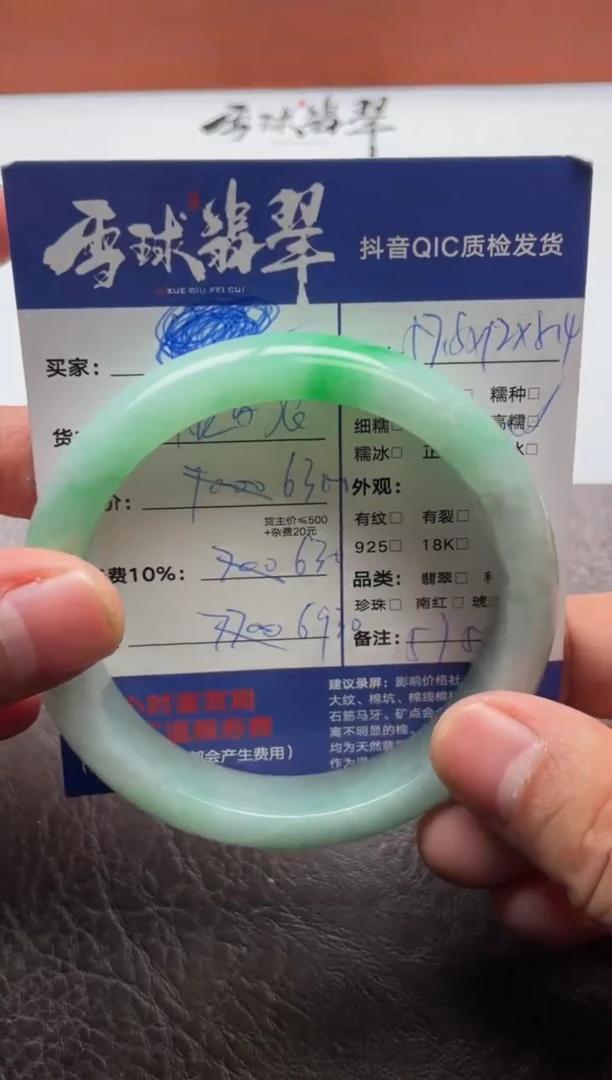 未镶嵌手镯翡翠用****71723111010HHH定金1
