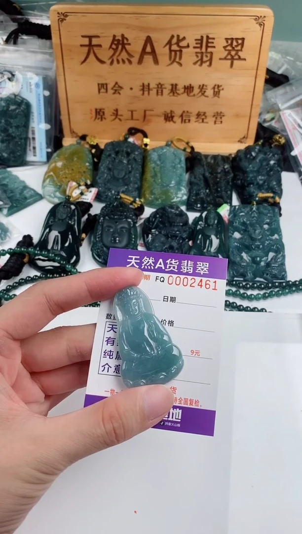 颈饰未镶嵌翡翠