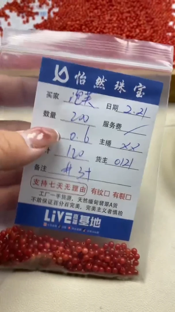 【闪购商品】翡翠手链未镶嵌卡3+（200/0.6）