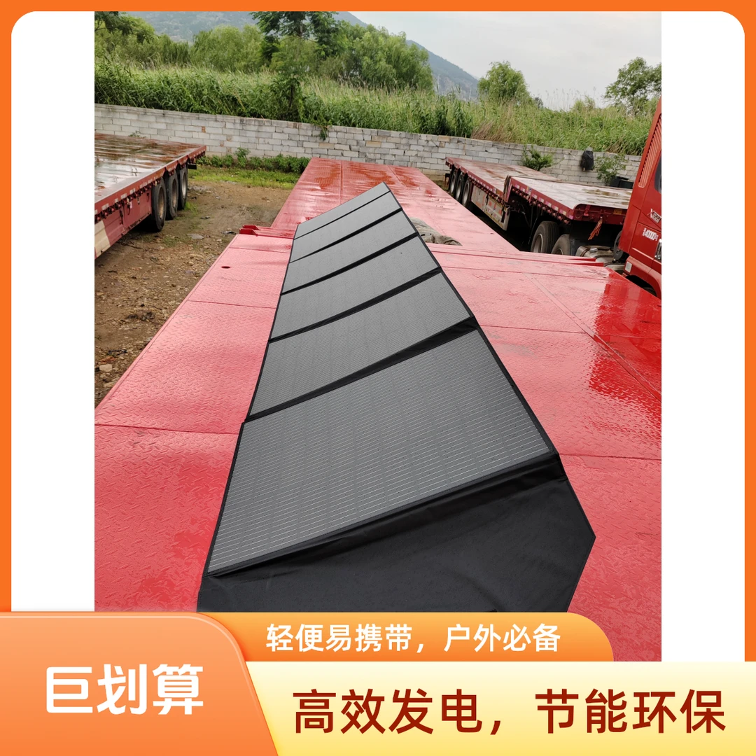 （600瓦）太阳能折叠包卡车空调驻车锂电池,单电压MPPT