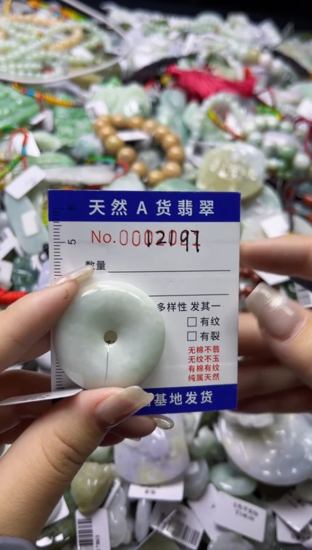 【闪购商品】翡翠颈饰未镶嵌00012197