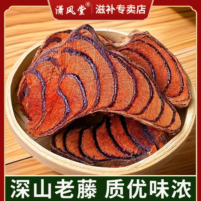 鸡血藤选装自然晒干精选正宗枸杞滋补中药材产地直销深山采摘优选