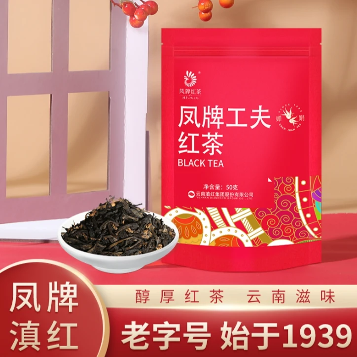 凤牌传统工夫红茶特级50克 高香云南大叶种特级滇红茶
