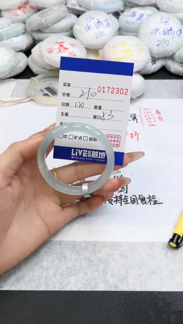 【闪购商品】玛瑙/玉髓手镯未镶嵌2302