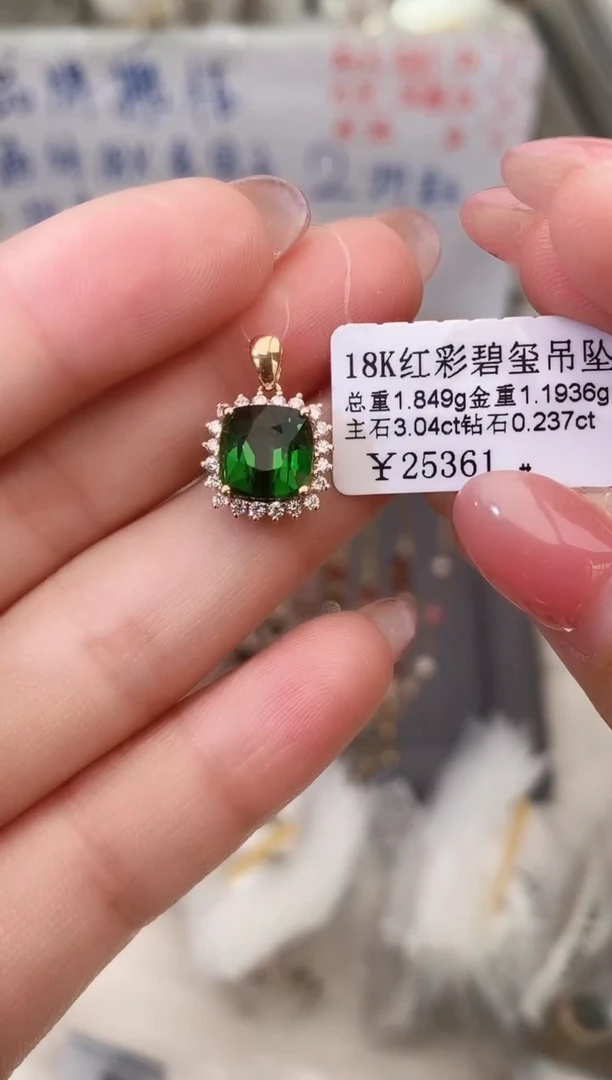 颈饰18K金镶嵌碧玺--专柜--