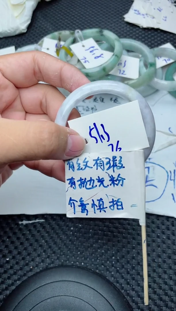 未镶嵌手镯翡翠76