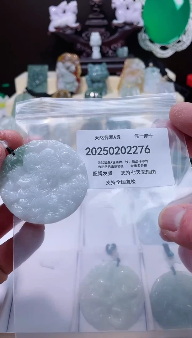 【闪购商品】翡翠颈饰未镶嵌闪购商品8号店200250020017