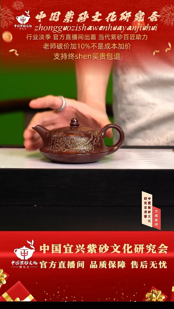 茶壶紫砂113号王 紫龙血 260cc左右