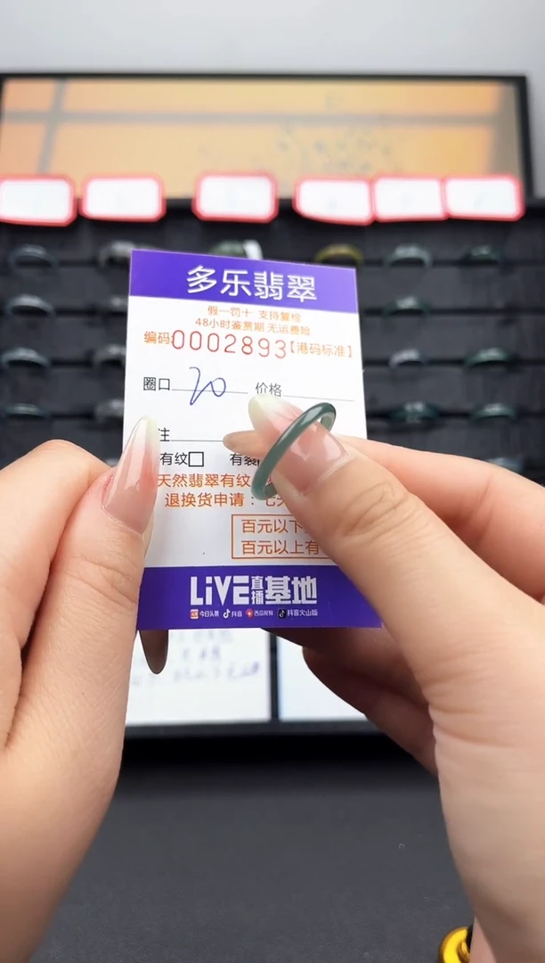 【闪购商品】翡翠戒圈未镶嵌天然A货翡翠戒圈