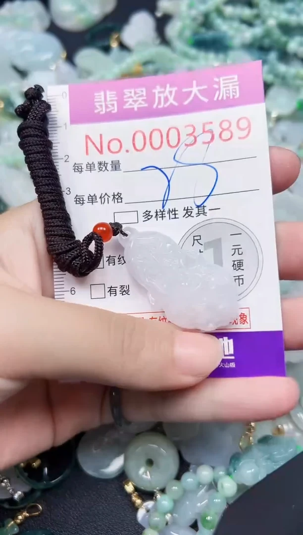 颈饰未镶嵌翡翠3589