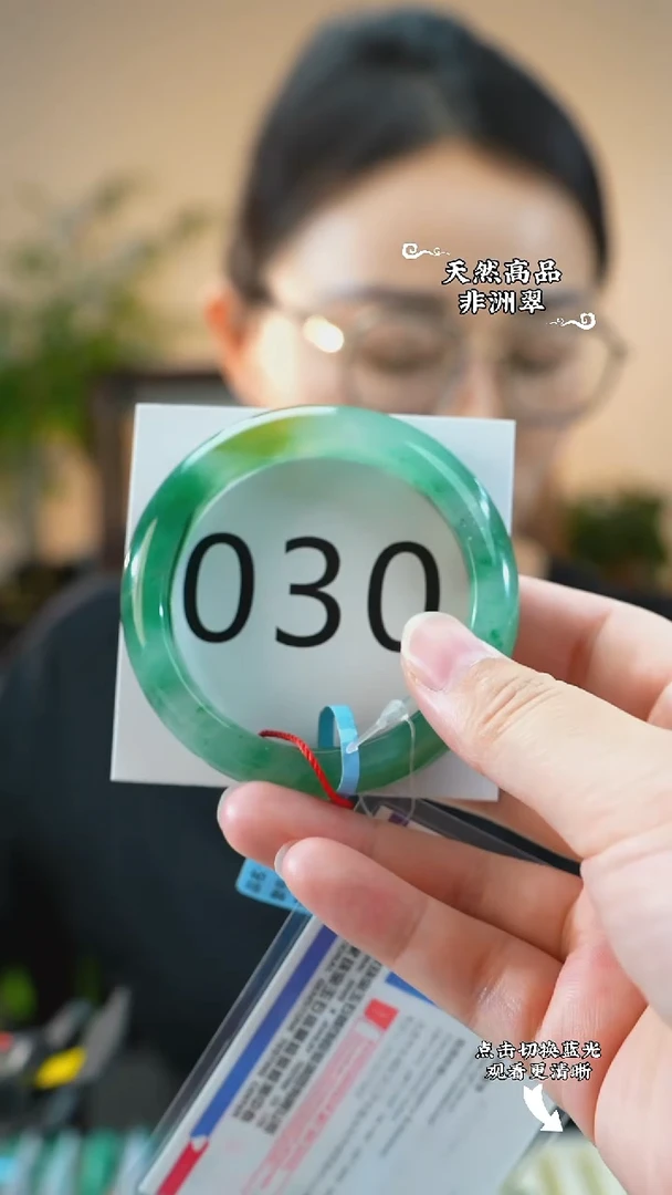 未镶嵌手镯石英质玉（非洲翠）5253
