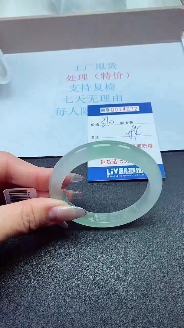 饰品以实物为准0014672