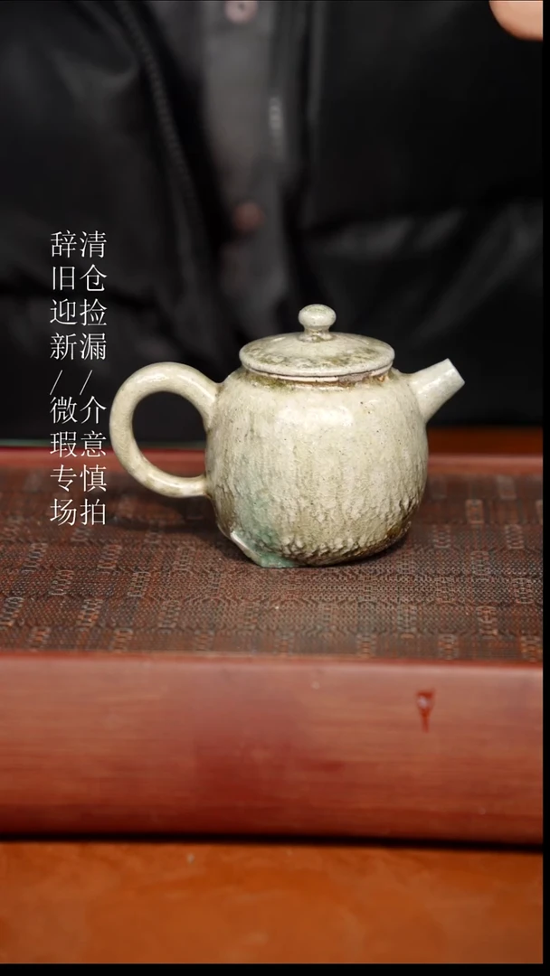陶瓷瑕疵专场 奢瓷/瑞寅柴烧茶器526
