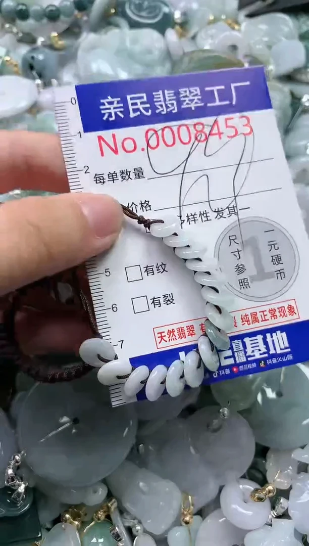 翡翠未镶嵌吊坠(不含链)8453