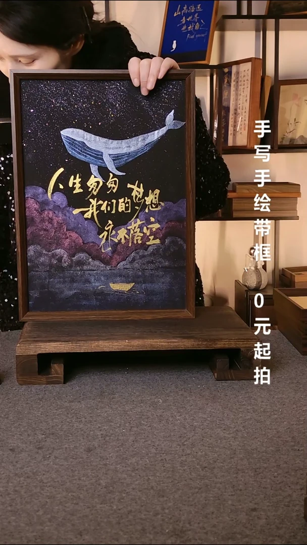 书法人生匆匆带框手写06