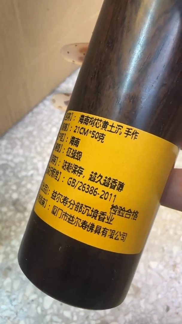 线香K****g海南树芯黄土沉 手作 50克