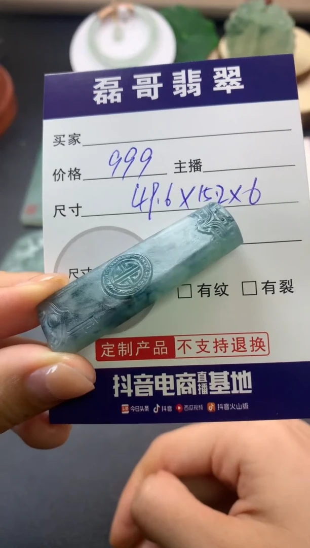 【闪购商品】定制翡翠未镶嵌毛货