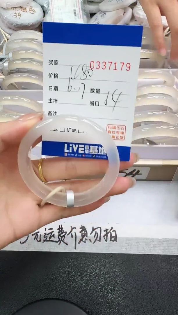 玛瑙/玉髓手镯未镶嵌7179