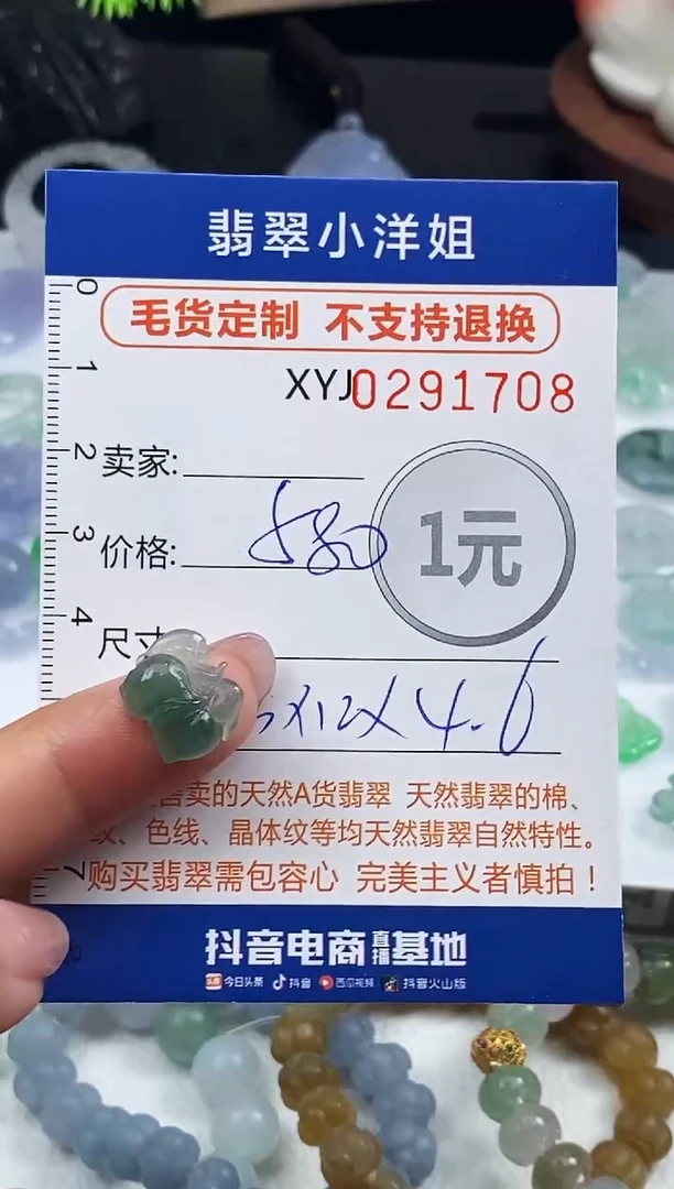 未镶嵌定制翡翠毛货商品 不退换/ 1708