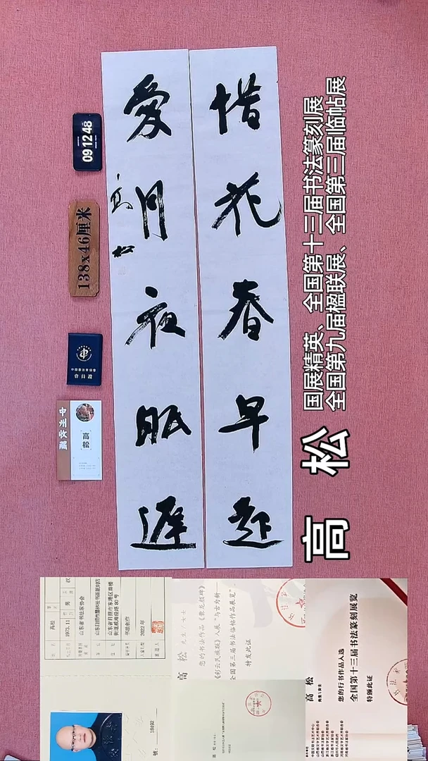 书法57    高老师书法作品