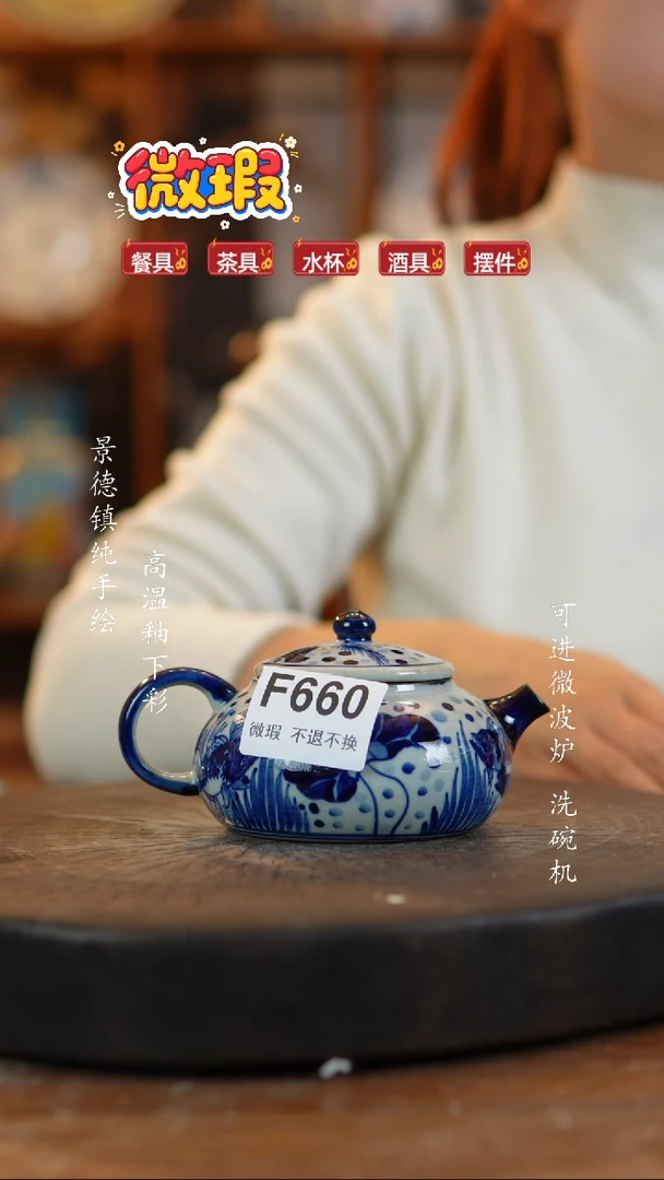 其他陶景德镇瓷器微瑕660