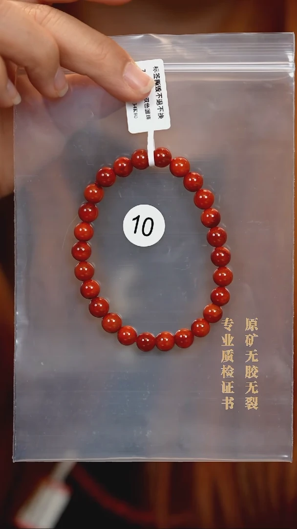 未镶嵌手串南红玛瑙虫*原矿无优化无胶裂7+实肉牛锦双色