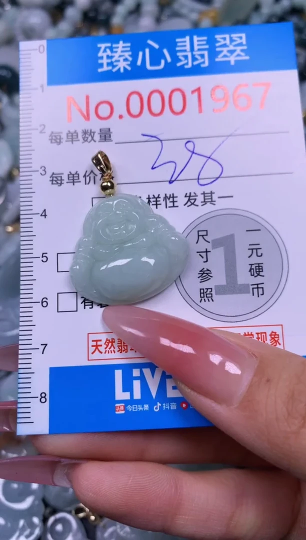 【闪购商品】翡翠颈饰未镶嵌含绳0001967