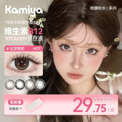 KAMIYA【维他命B12微醺系列】日抛美瞳推荐10片日常高
