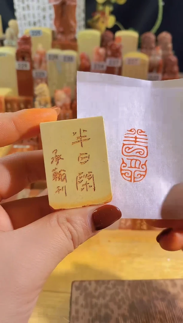 青田石印石zm14 半日闲3*1.5有库存