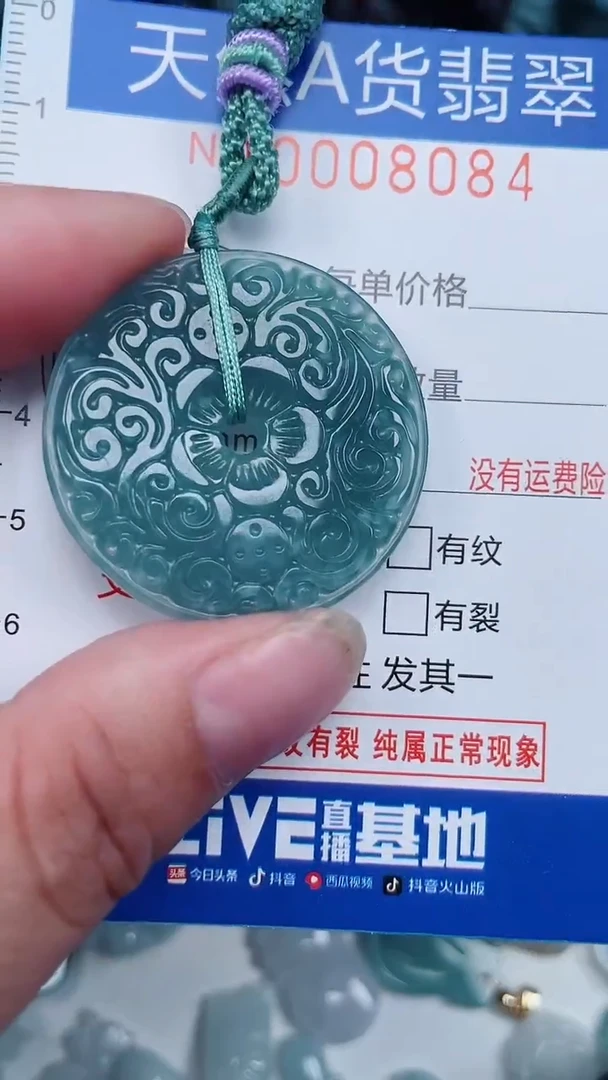 颈饰未镶嵌翡翠...0008084