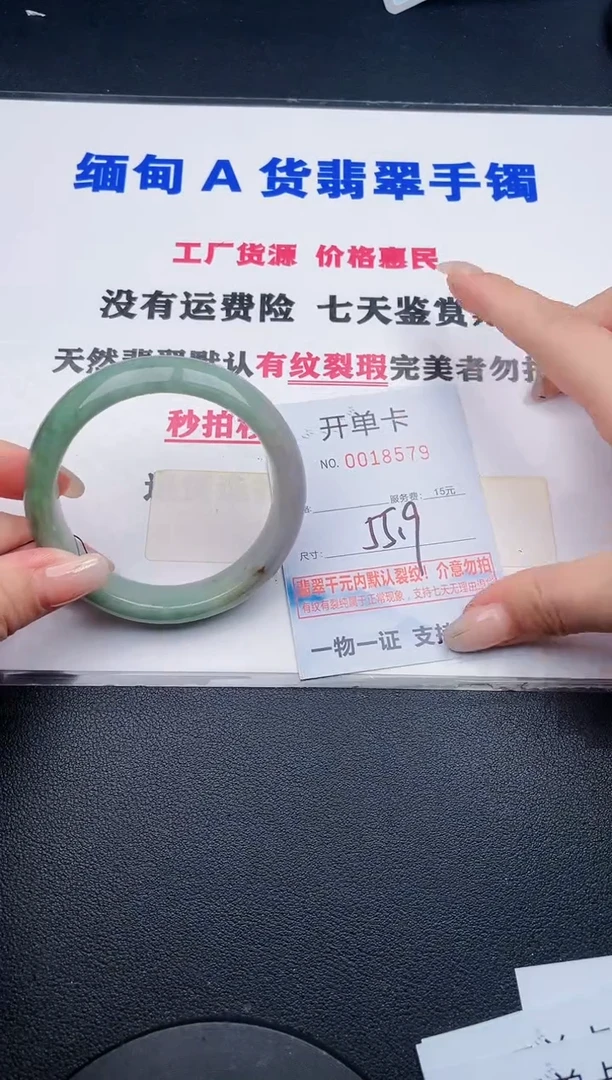 未镶嵌手镯翡翠79有纹、有裂痕、有瑕疵