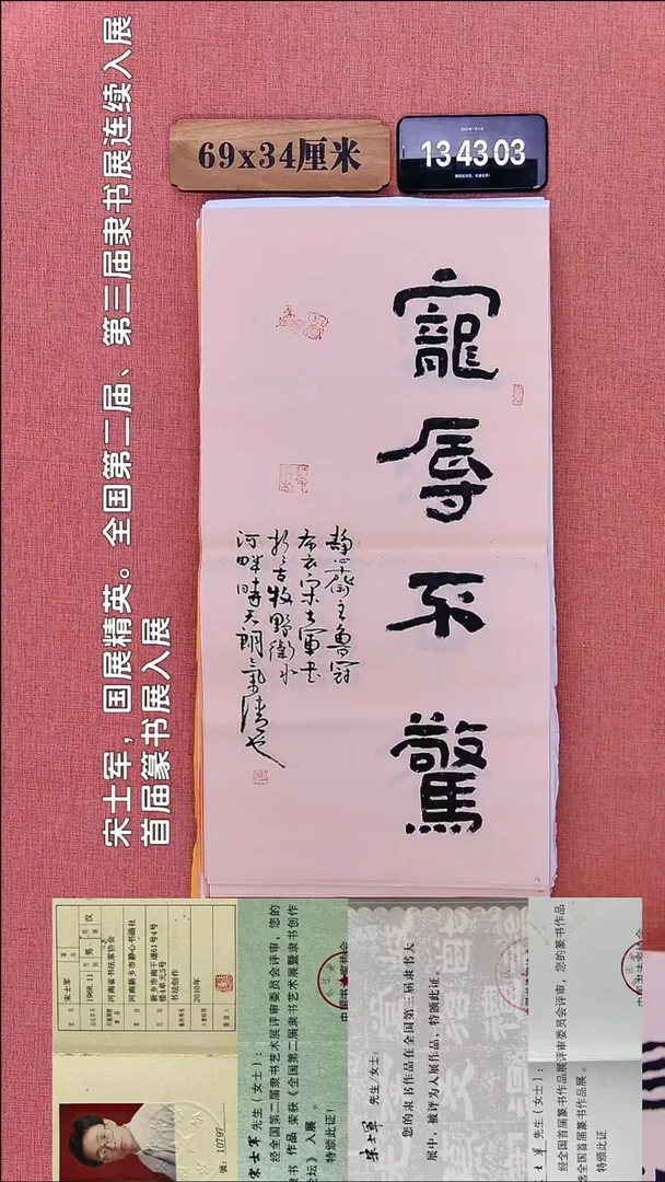 书法22    宋老师书法作品