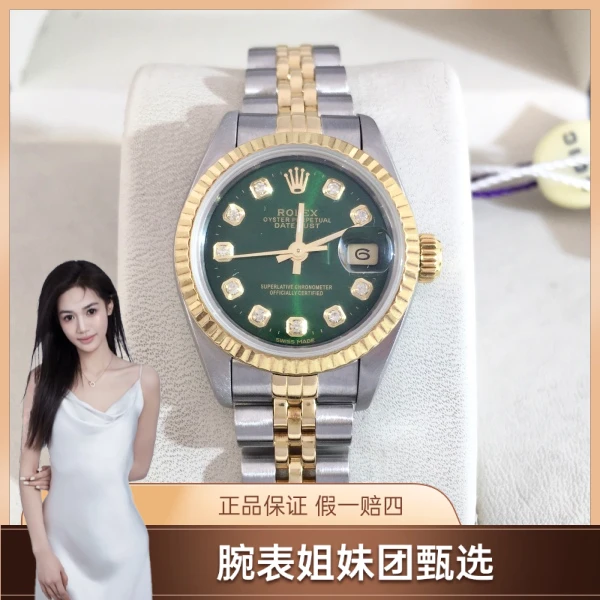 自动机械/劳力士/95新/表径26/S99250501012/250513SY0022