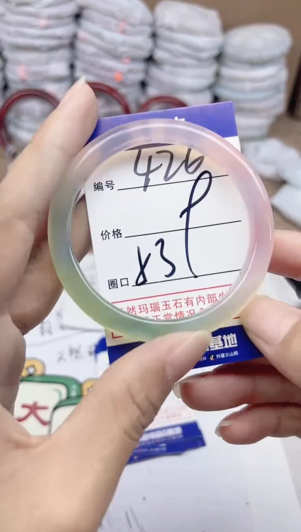 手镯玛瑙/玉髓未镶嵌426