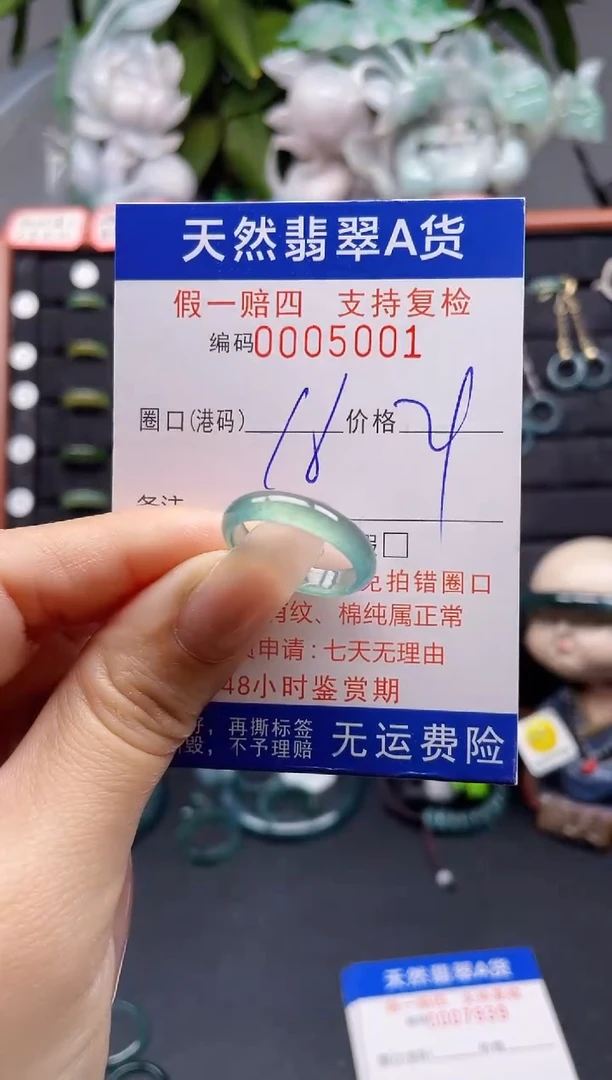 翡翠戒指未镶嵌16*5001