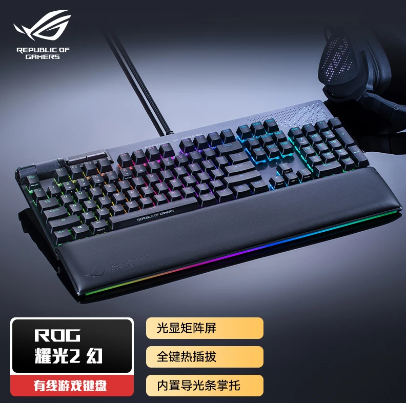 耀光2幻购买资格