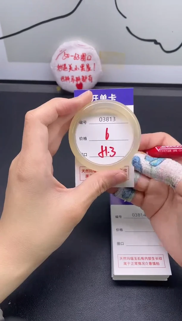 手镯玛瑙/玉髓未镶嵌3813