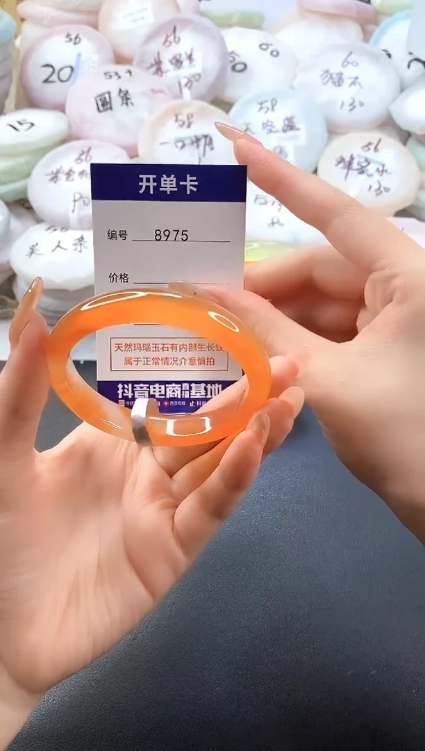 手镯玛瑙/玉髓未镶嵌8975圈口56-57