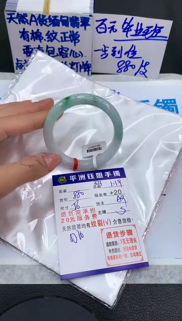 【闪购商品】翡翠手镯未镶嵌111111111111