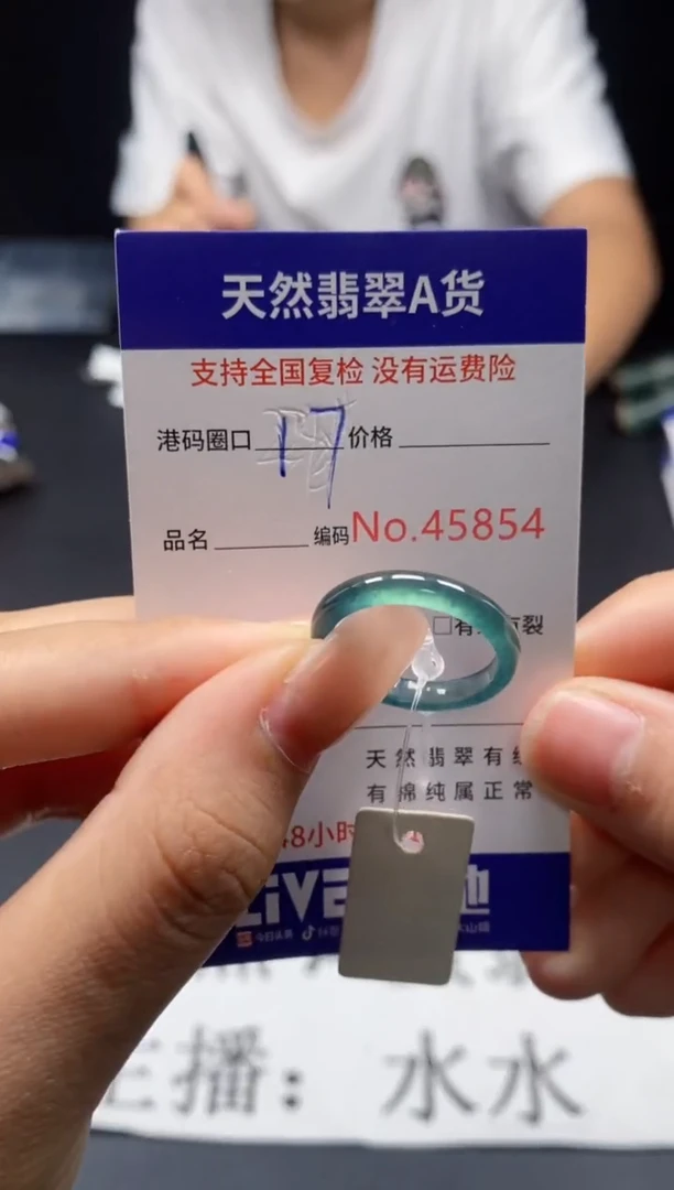 未镶嵌戒指翡翠天然A货翡翠5854