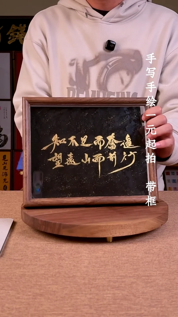 书法书法文玩，手写手绘