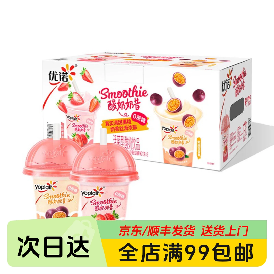 优诺 0蔗糖酸奶奶昔 1.26kg（红颜草莓味*3+紫皮百香果*3）
